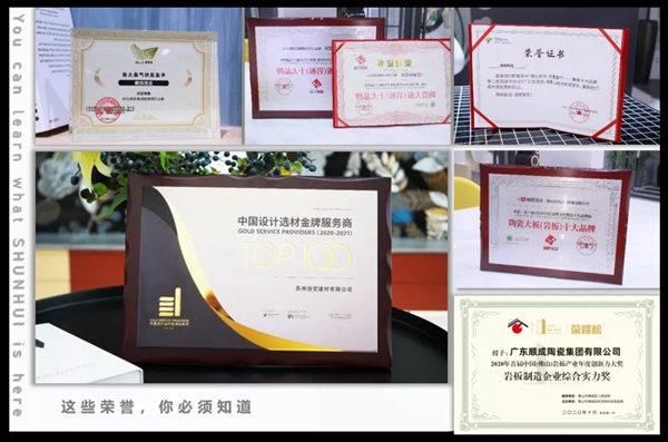 顺辉陶瓷| 你可以永远相信顺辉品牌的力量