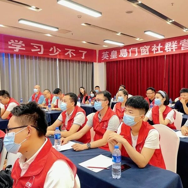 会做营销的品牌，才是好品牌！英皇岛门窗商学院第5期培训