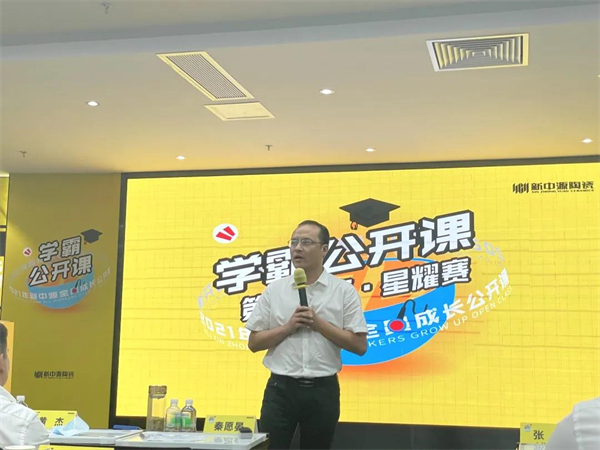 新中源陶瓷2021年第二季度学霸公开课完满成功