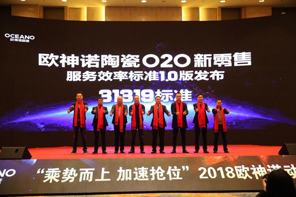 欧神诺瓷砖|助你轻松成为千万级新零售经销商