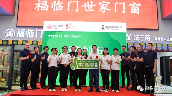 福临门世家门窗千万大商|惠城林硕珍总经理分享单场收单200万心得