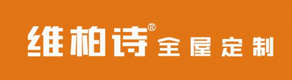 维柏诗全屋定制安华汇旗舰店重磅升级开业活动圆满成功，2021荣耀启航！