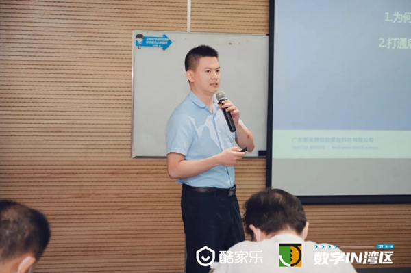 斯米帝全屋定制受邀出席“数字 IN 湾区研学之旅”并发表演讲 斯米帝全屋定制受邀出席“数字 IN 湾区研学之旅”并发表演讲