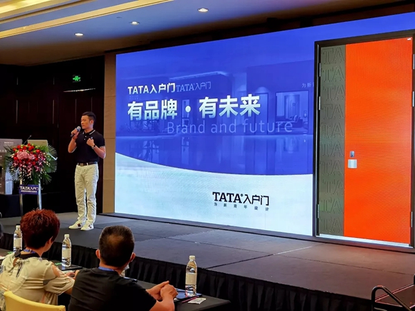 TATA入户门四川招商会圆满成功！成功锁定47城！