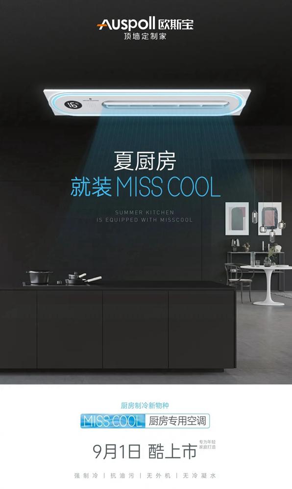 欧斯宝|宝~放下外卖吧，来享受下厨的乐趣