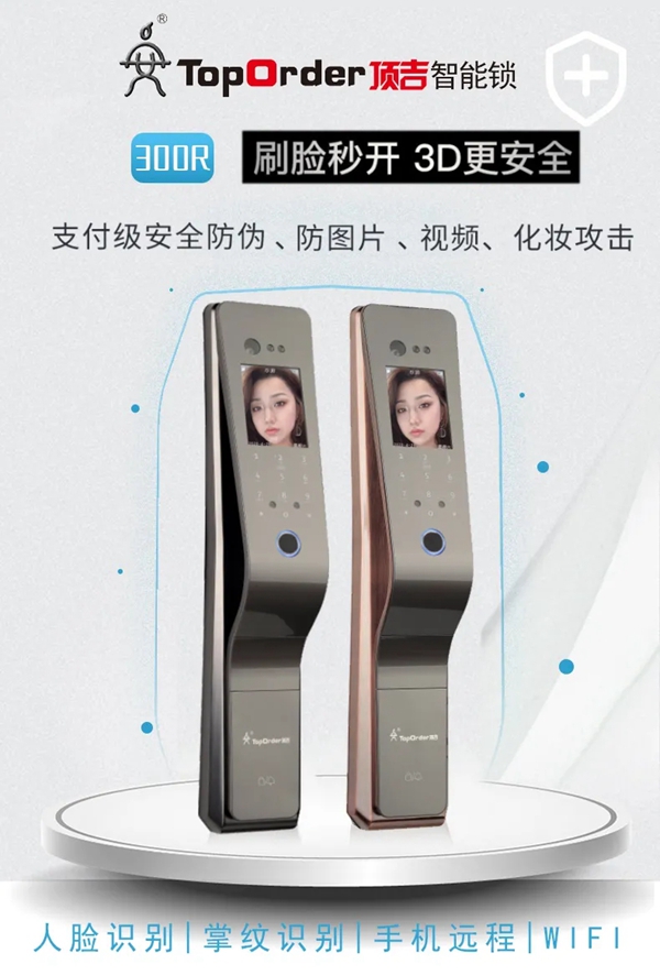 顶吉智能锁|智能锁行业发展如火如荼牌跨界品牌门槛不断提高!