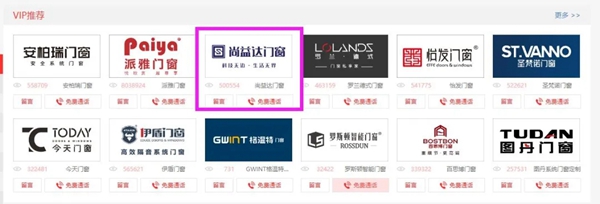 尚益达门窗霸屏C位 品牌形象刷屏式曝光