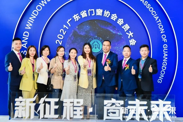 博仕门窗董事长荣任广东省门窗协会第二届理事会执行会长