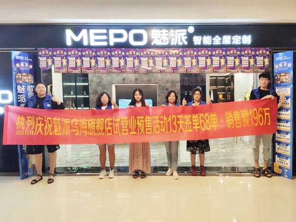 魅派智能全屋定制丨魅派乌海经销商刘健全木门大王转型终成行业大亨
