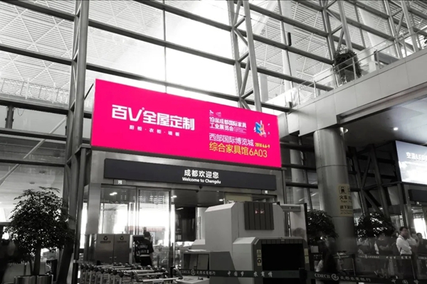 百V全屋定制终端形象,“霸屏”成都双流机场