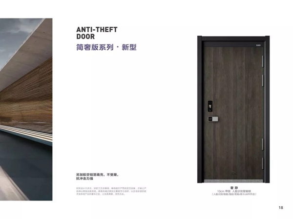 家德利门业|为您带来美好的居住体验