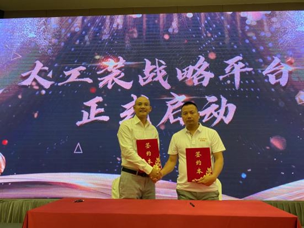 欧神诺瓷砖2021大商之道暨年中营销策略峰会圆满成功