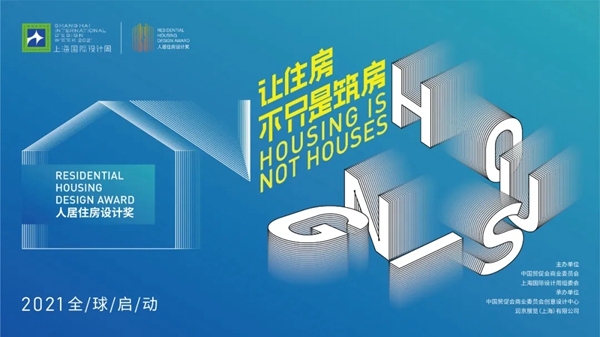 参与上海国际设计周设计大奖,享受免费进驻官网功能