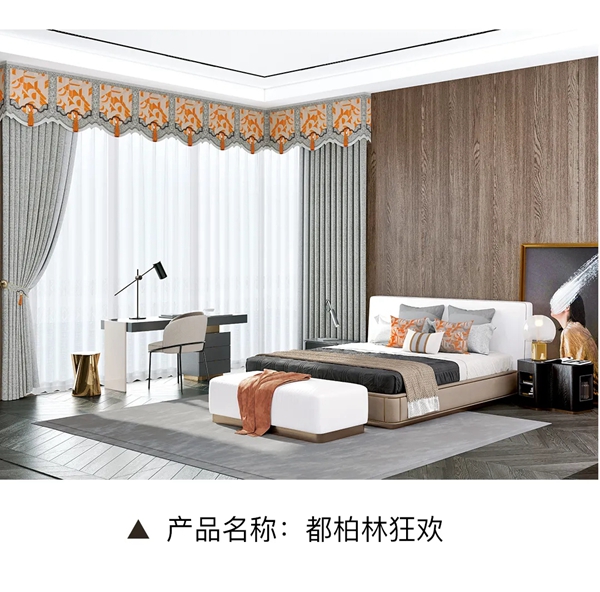 布语生活窗帘墙布整体软装给您“橙心橙意”的生活