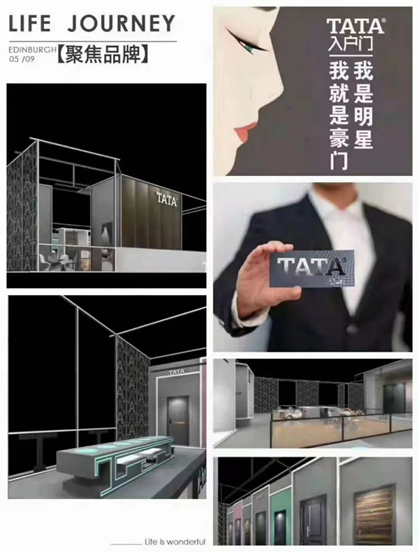 TATA入户门四川招商会圆满成功！成功锁定47城！