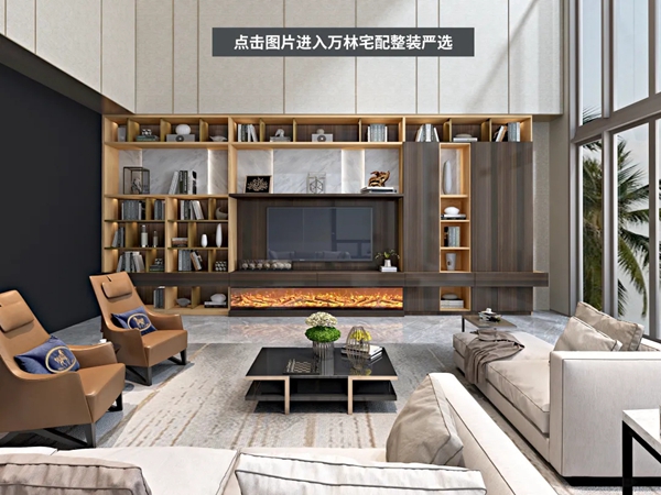 万林宅配全屋香醇实木定制：极简，是一种态度！