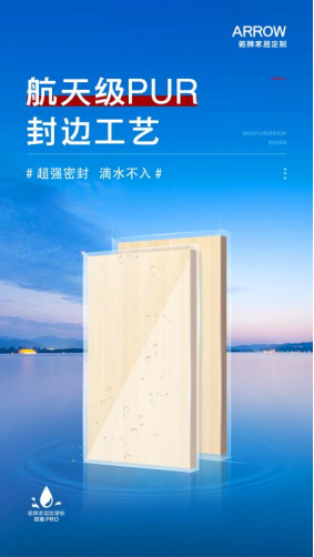 箭牌家居定制：不一般的防潮黑科技，助力家居生活新体验