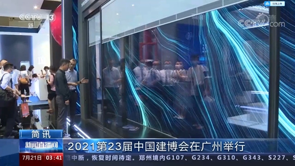 让世界看得见|轩尼斯门窗荣登CCTV《新闻直播间》!