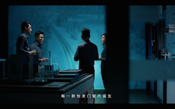 怡发门窗2021年首支广告大片上线