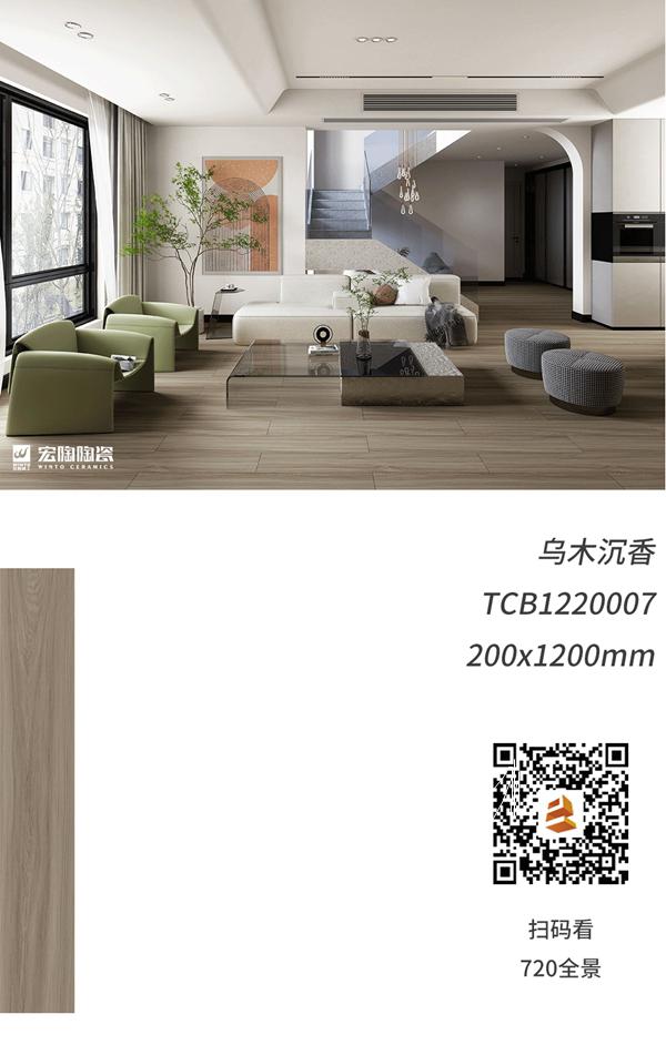 宏陶陶瓷|人类高品质的家装标配是_______？
