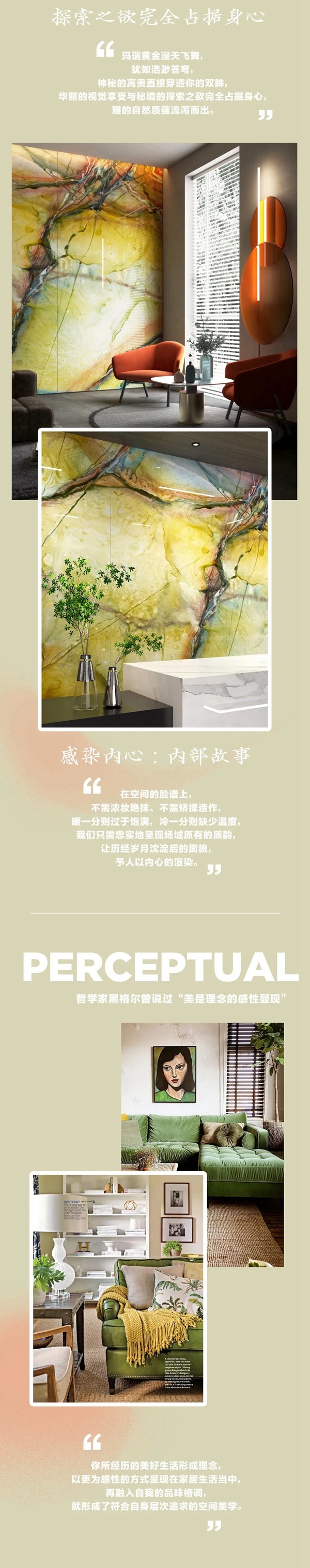 德宝思岩板：时尚讲述时间，在改变与不变之间徘徊