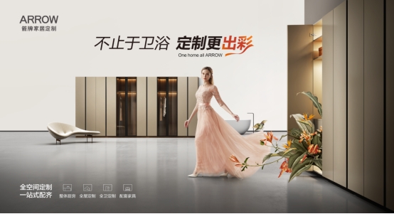 箭牌家居定制实用指南，收纳与展示做到完美平衡！