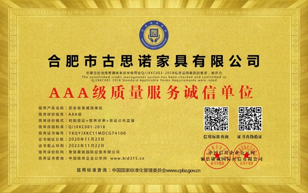眼“鉴”为实,古思诺德国商标成功注册! 眼“鉴”为实,古思诺德国商标成功注册!