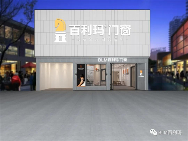 百利玛门窗丨奢而有度 臻造「品质家」