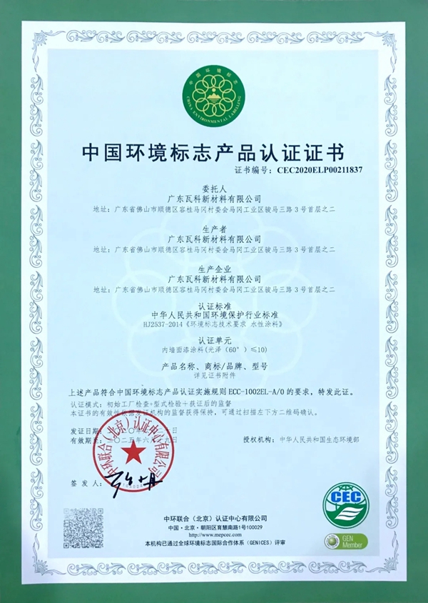 瓦科艺术涂料：原来除甲醛最有效的不是绿植，而是...