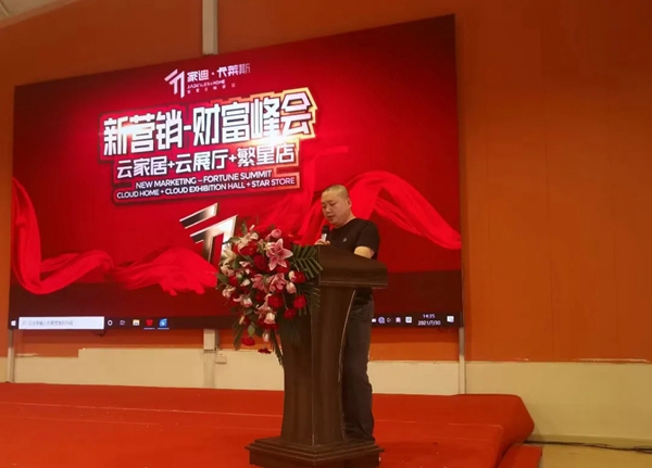 昆明家迪·卡莱斯 | 六周年庆典暨财富峰会圆满落幕！