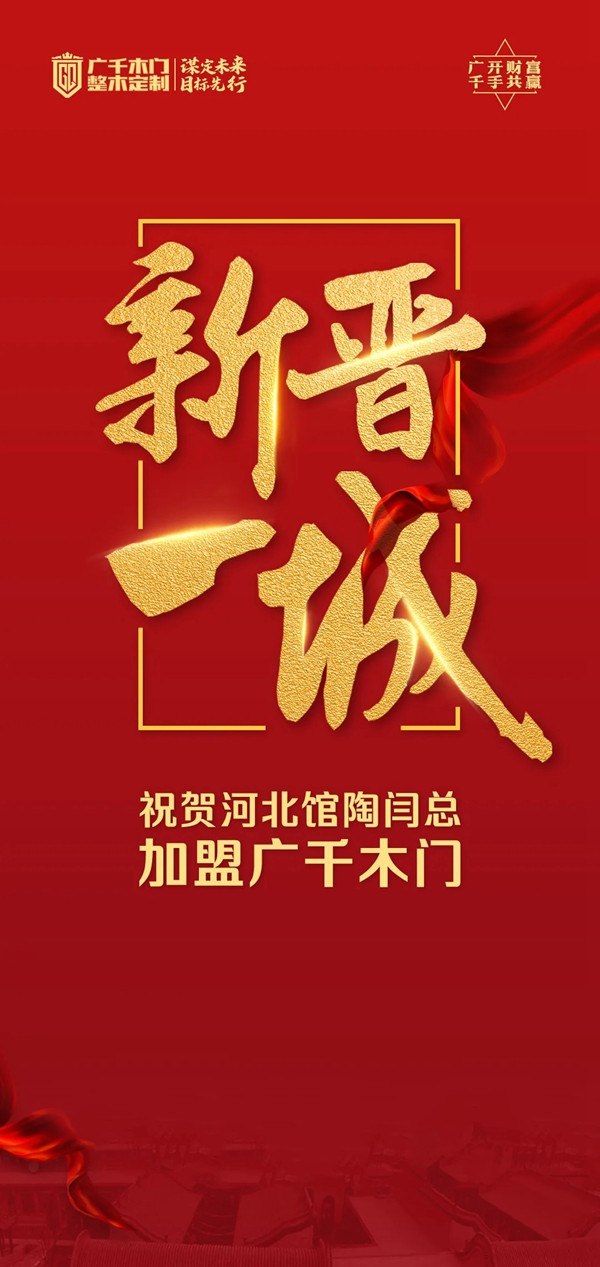 广千木门整木定制|7月月忆，匠心精筑美好