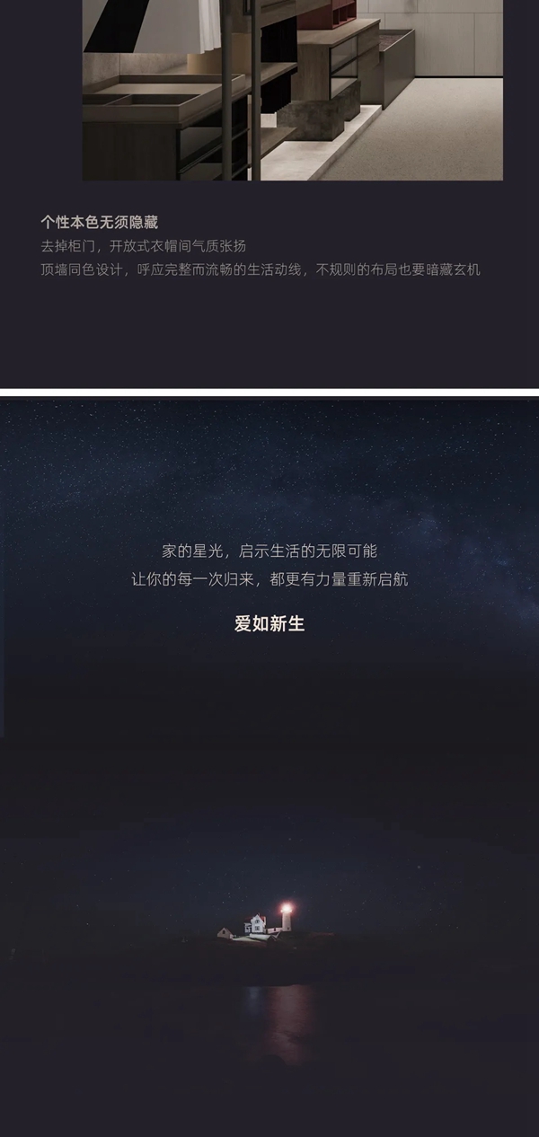 佰丽爱家全屋定制新品 | 每一次归来，都是新生