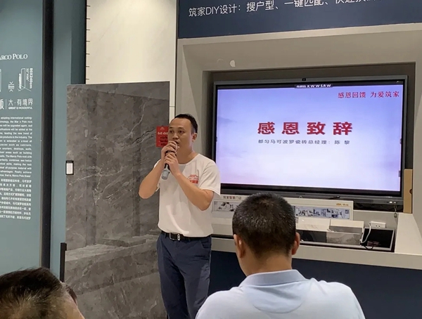 马可波罗陶瓷感恩服务月，更贴心的服务，给客户更优质的体验