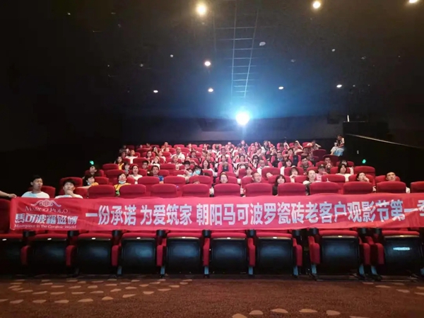以真诚打动客户，马可波罗陶瓷感恩服务月收获感动