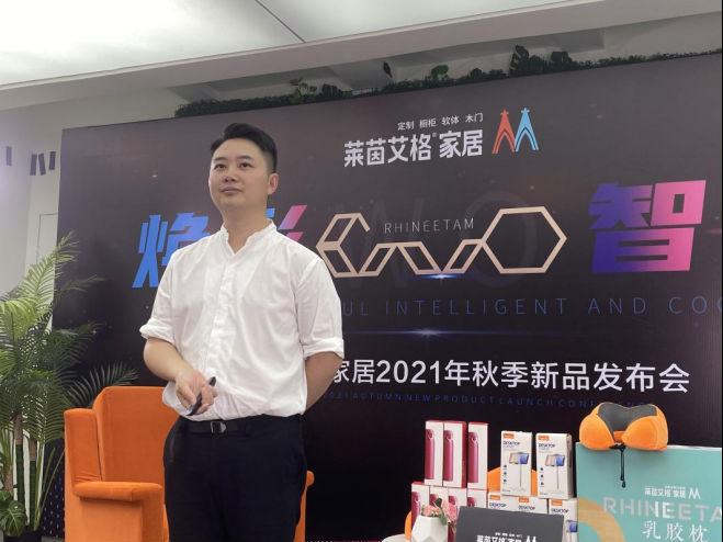 焕彩WO智酷 开放赢未来|莱茵艾格2021秋季新品发布圆满成功
