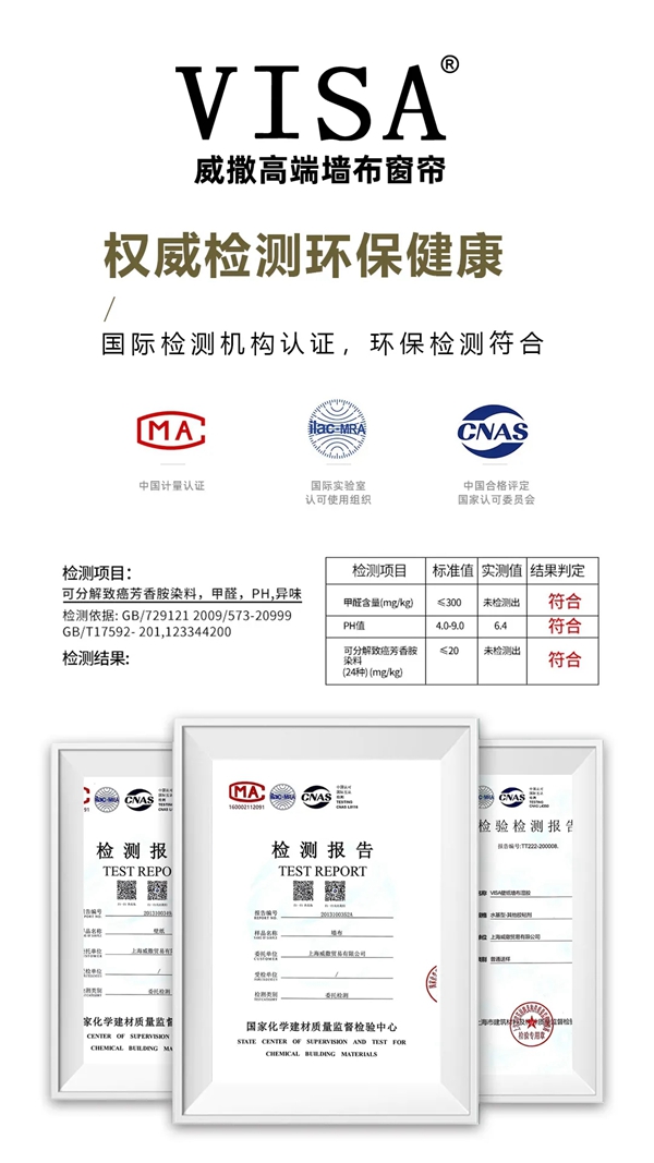 VISA高端定制软装又获得了GTS-QP欧盟ROHS绿色检测认证