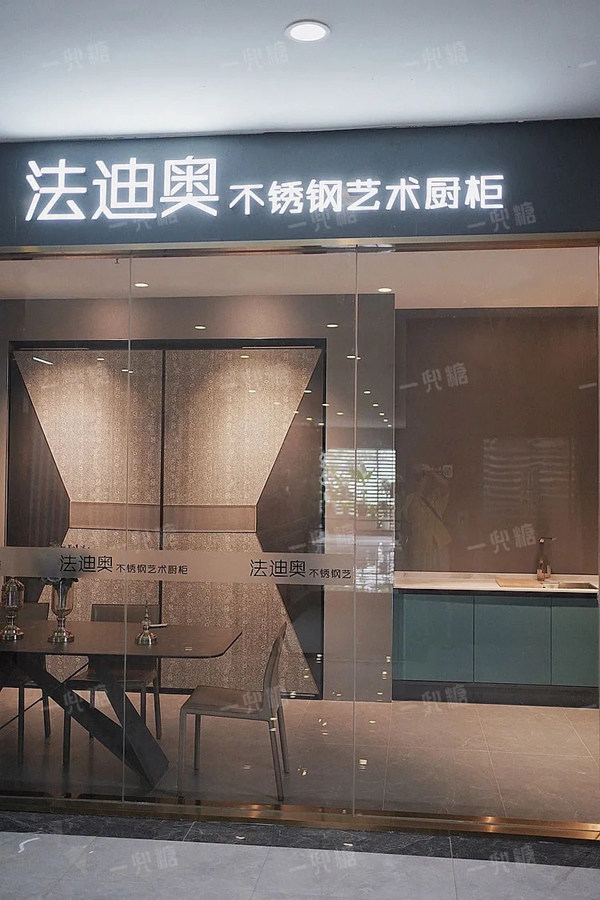 法迪奥不锈钢艺术家居|家里橱柜怎么选既好看又实用？