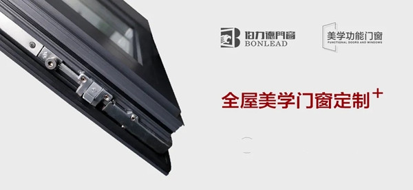 伯力德门窗：阳台你还在装推拉门吗？