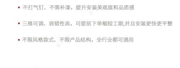 尚宏堂五金：当墙面不平时，该如何利用三维五金调节？