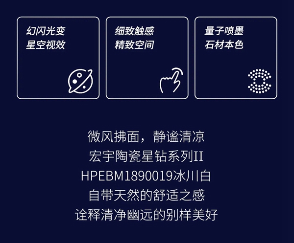 宏宇陶瓷：冰川之境，这样的家，简直是YYDS！