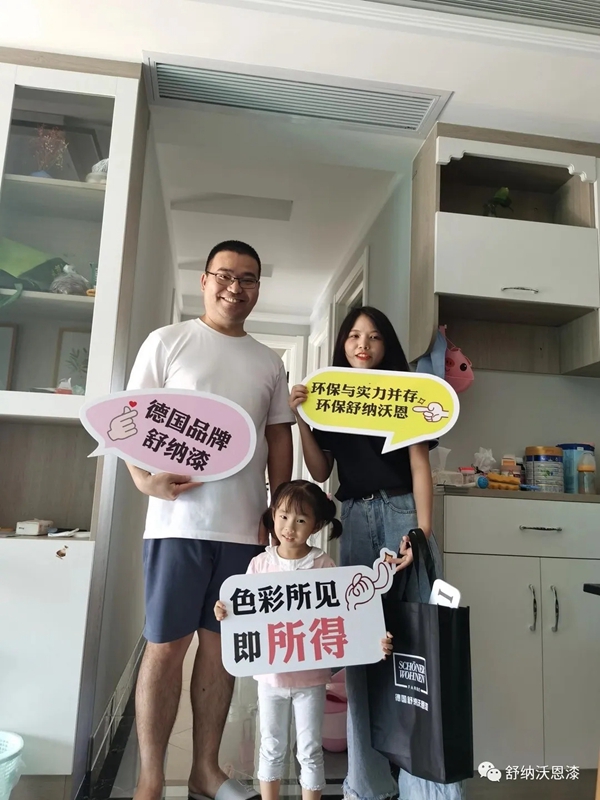舒纳沃恩漆(乳胶漆)深圳“天王团”，立足经济特区的“生意经”
