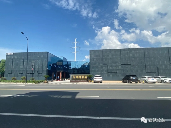 蓄势破局 蝶绣软装企业形象大升级