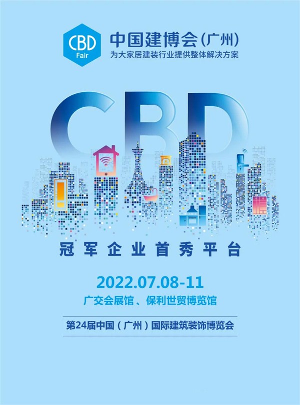 CBD Fair | 新浪家居:从中国建博会(广州)看家居业发展格局:行业边界横向拓展,企业革新纵向跃进 CBD Fair | 新浪家居:从中国建博会(广州)看家居业发展格局:行业边界横向拓展,企业革新纵向跃进