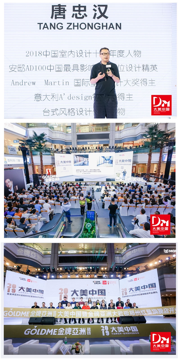 金牌亚洲瓷砖|设计大咖邀您论道“大美中国”昆明站