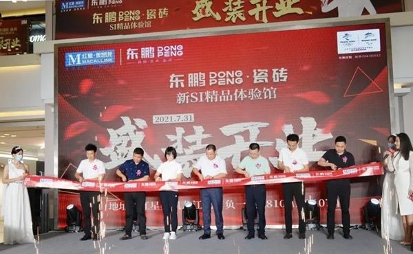 东鹏陶瓷重庆江北红星新SI精品店盛大开业