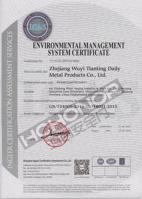 鸿创安全门通过ISO9001质量管理体系和ISO14001环境管理体系双项认证