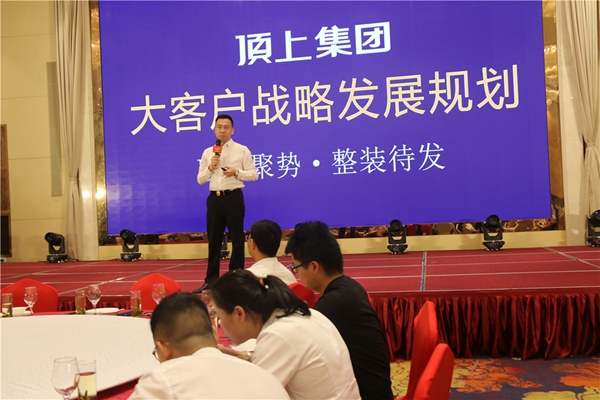 联盟聚势，整装待发，顶上整装服务中心启动仪式隆重举行