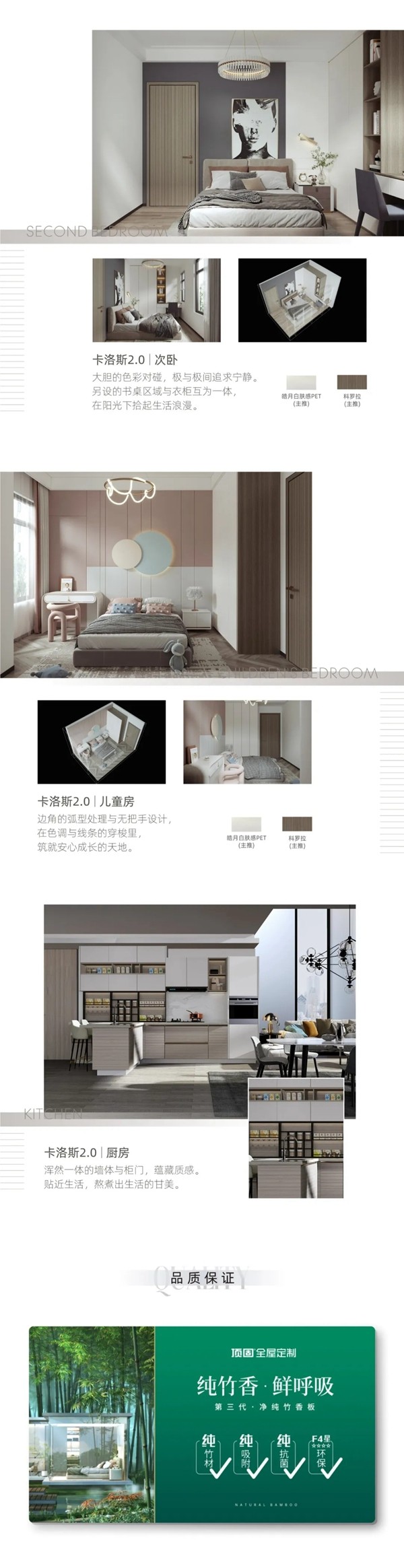 顶固全屋定制2021新品 | 圣卡洛斯的建筑灵感,奢华与简洁的完美中和 顶固全屋定制2021新品 | 圣卡洛斯的建筑灵感,奢华与简洁的完美中和