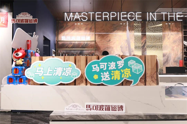 马可波罗陶瓷致敬“高温超人”,炎炎酷暑送清凉 马可波罗陶瓷致敬“高温超人”,炎炎酷暑送清凉