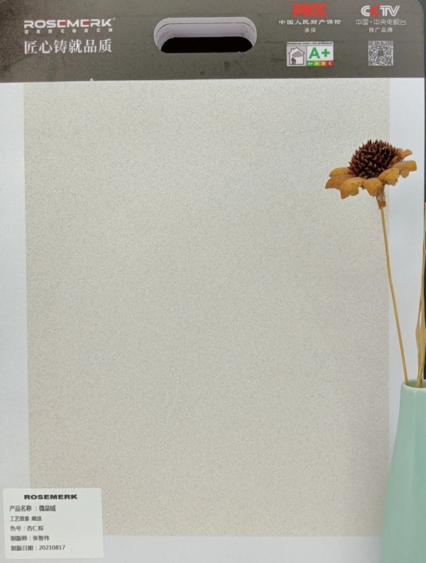 诺莱斯克ROSEMERK新品来了—微晶绒 诺莱斯克ROSEMERK新品来了—微晶绒